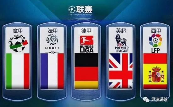 他们的主队 他们的主队